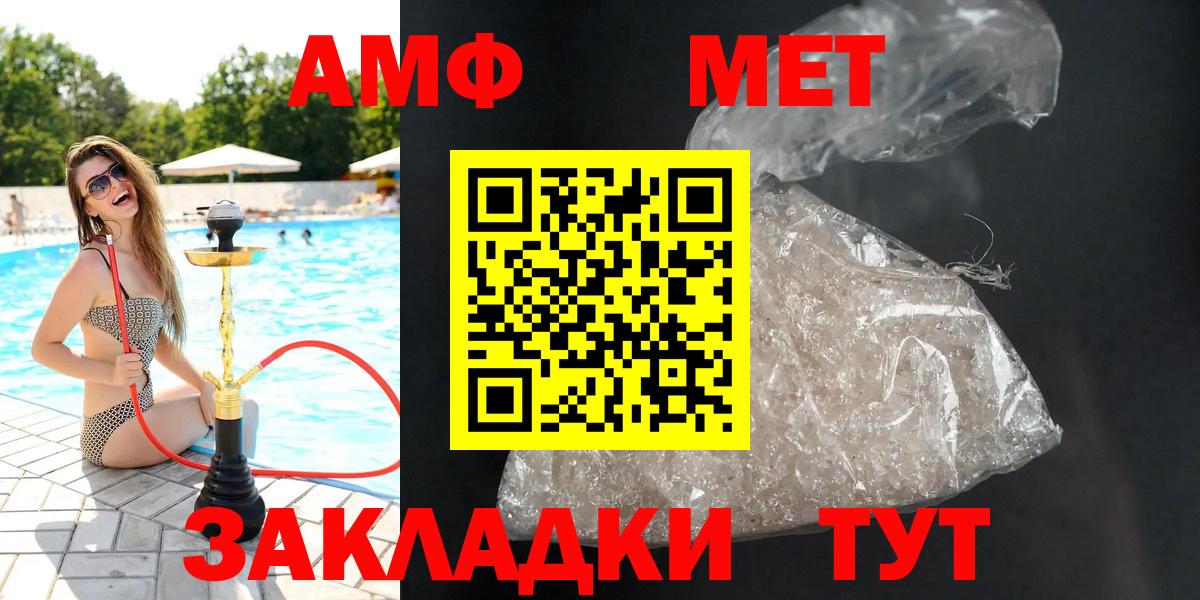 Улан-Удэ  Amphetamine VHQ  АМФ  Вход с VPN 