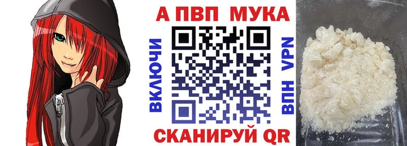 Alfa_PVP мука где найти Улан-Удэ