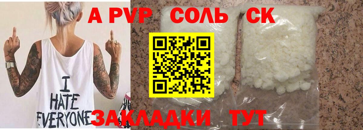 Alpha PVP мука Улан-Удэ
