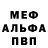 АМФЕТАМИН Розовый Ivan Voskoboiinik