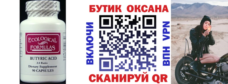 БУТИРАТ GHB  это телеграм  MEGA ссылка  Улан-Удэ  где найти наркотики 