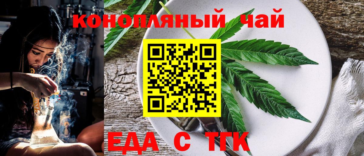 Улан-Удэ  Cannafood конопля  Вход с VPN 