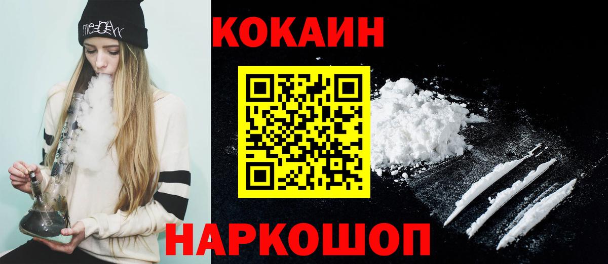 Улан-Удэ  Кокаин Columbia  Вход с VPN  COCAIN Колумбийский 