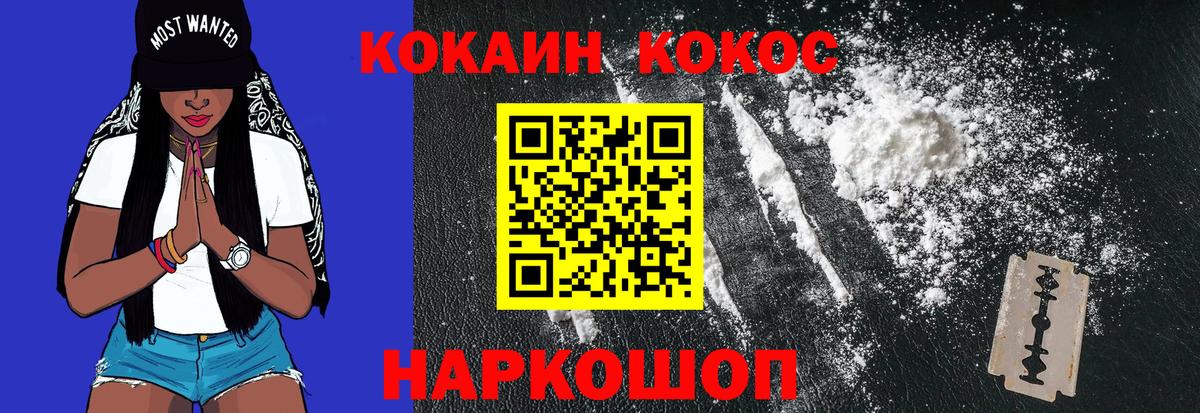 КОКАИН 97% Улан-Удэ