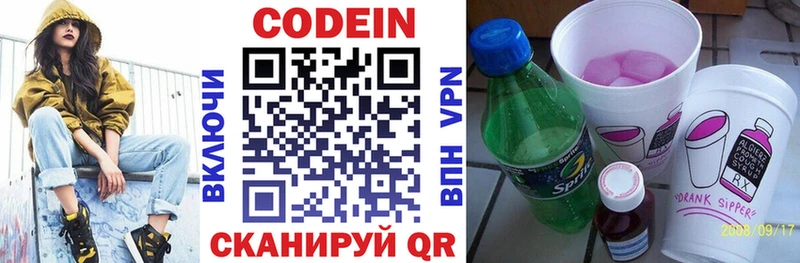 Кодеиновый сироп Lean Purple Drank Улан-Удэ