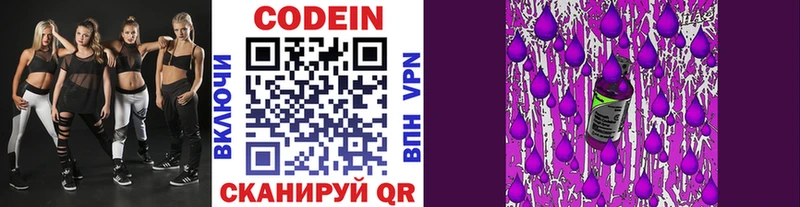 Codein Purple Drank где продают наркотики Улан-Удэ