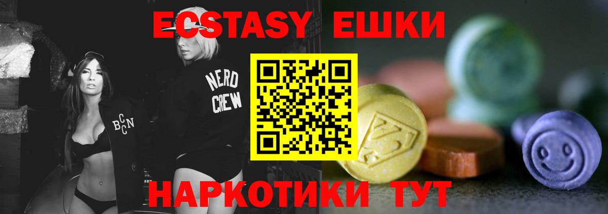 ЭКСТАЗИ 250 мг  Ecstasy  ЭКСТАЗИ Punisher  гидра зеркало  Вход с VPN  Улан-Удэ 