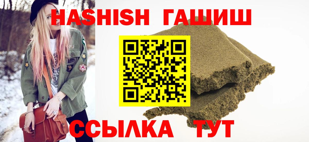 Улан-Удэ  Гашиш  Вход с VPN  ГАШИШ hashish  Гашиш AMNESIA HAZE 