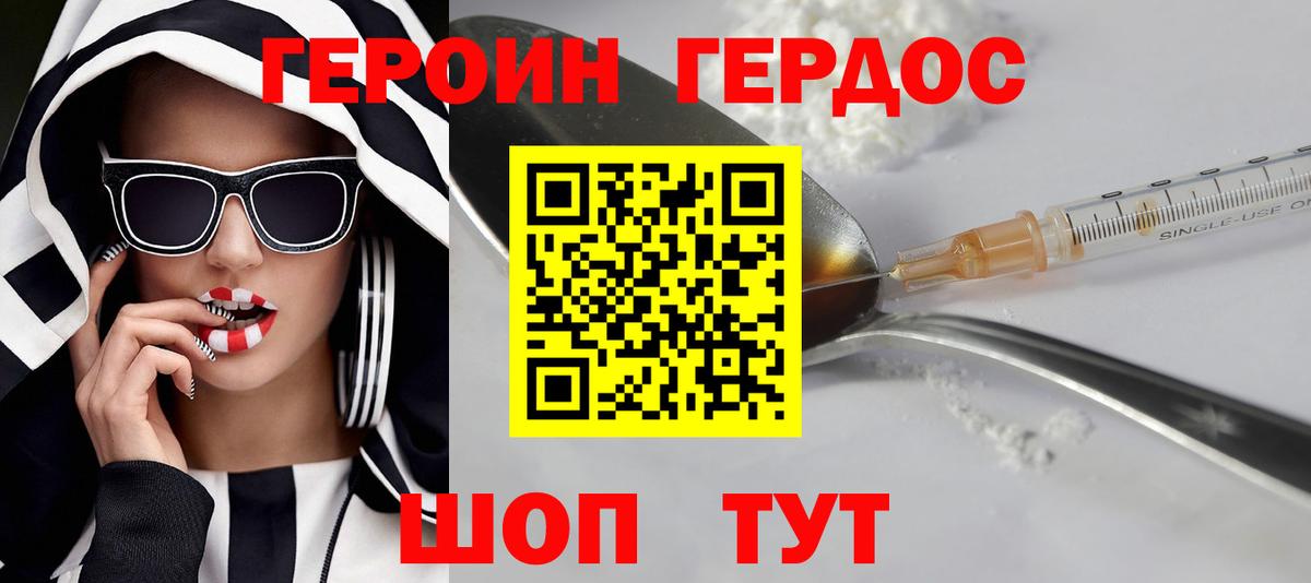 Героин гречка  Вход с VPN  Улан-Удэ 