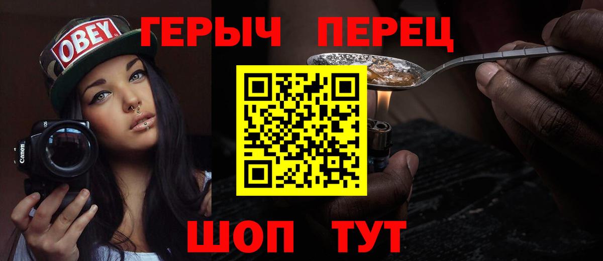 ГЕРОИН гречка Улан-Удэ