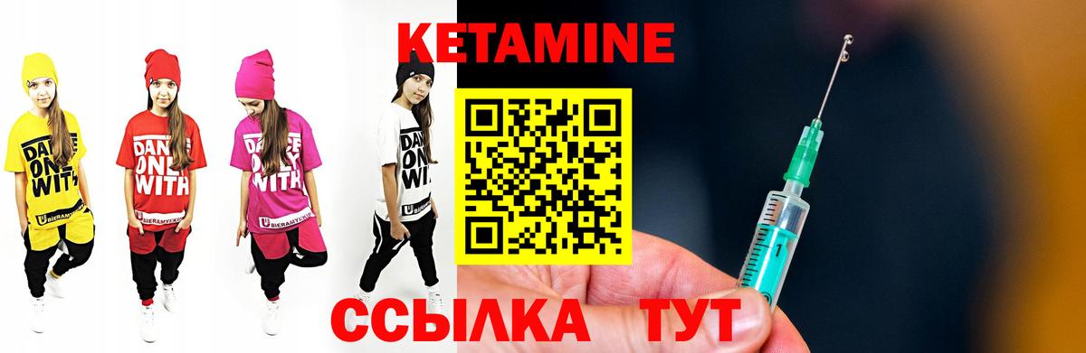 Улан-Удэ  КЕТАМИН VHQ  Вход с VPN  omg маркетплейс  Кетамин VHQ 