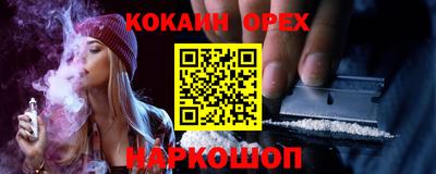 метамфетамин Новокубанск