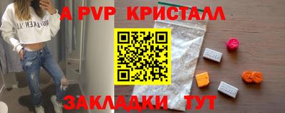 а пвп мука Новозыбков