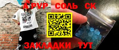 метамфетамин Новокубанск