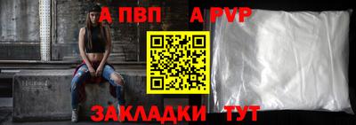 а пвп мука Новозыбков