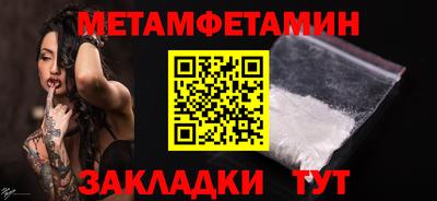 метамфетамин Новокубанск