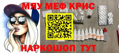 метамфетамин Новокубанск