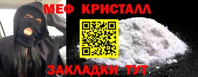 метамфетамин Новокубанск