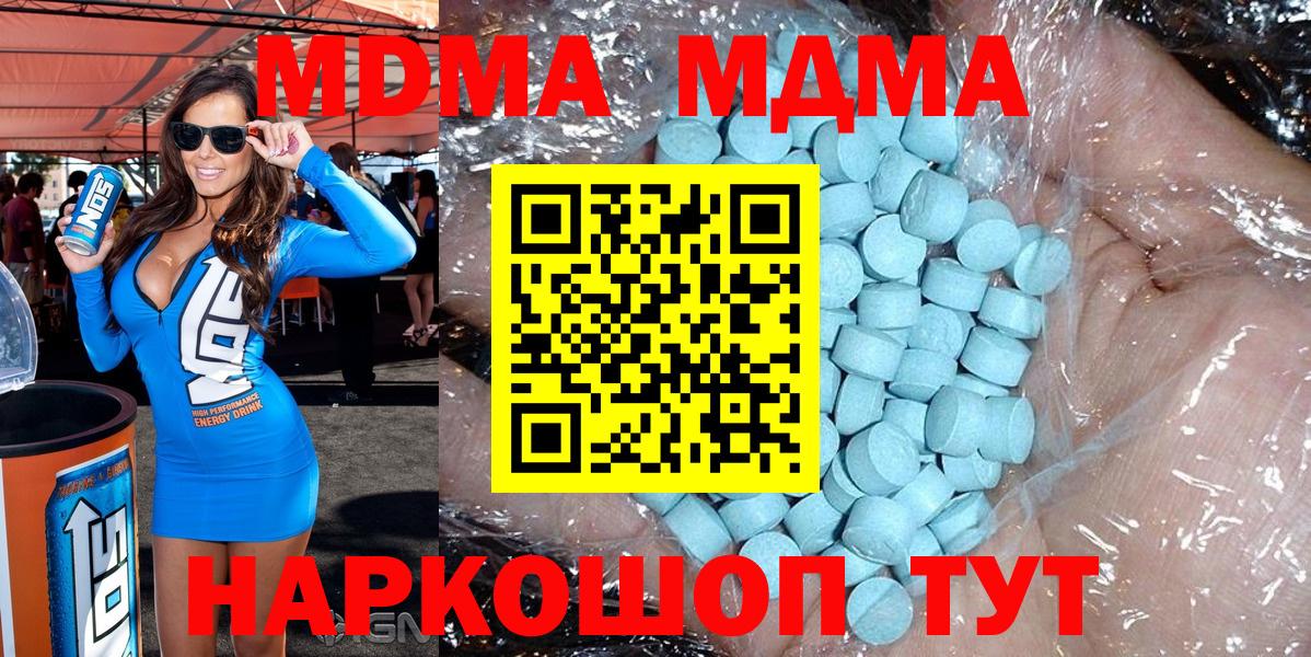 Улан-Удэ  МДМА Molly  МДМА  Вход с VPN  MDMA Molly 