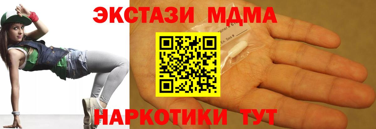 MDMA Molly Улан-Удэ
