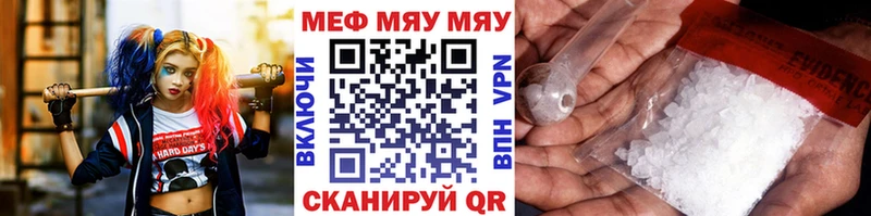 Меф 4 MMC  Улан-Удэ 