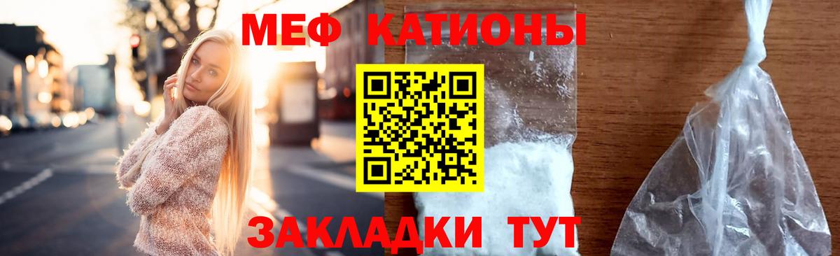 Меф мука Улан-Удэ