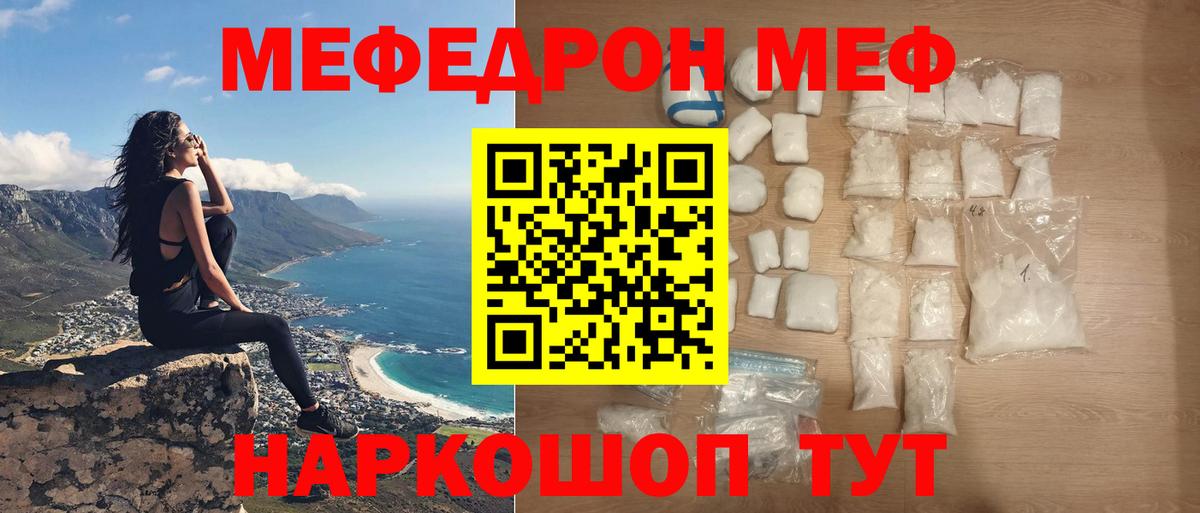 МЯУ-МЯУ кристаллы  МЕФ 4 MMC  Улан-Удэ  Вход с VPN 