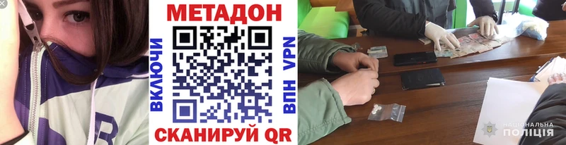 Метадон белоснежный  Улан-Удэ 