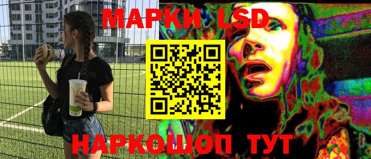 Марки 25I-NBOMe 1500мкг  Вход с VPN  Марки 25I-NBOMe 1500мкг  Улан-Удэ 