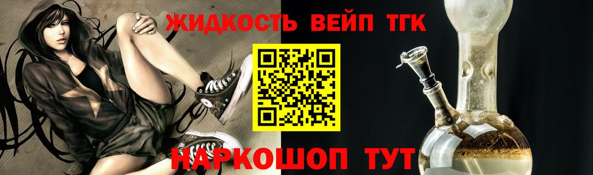 Дистиллят ТГК THC oil  ТГК Wax  Вход с VPN  Улан-Удэ 